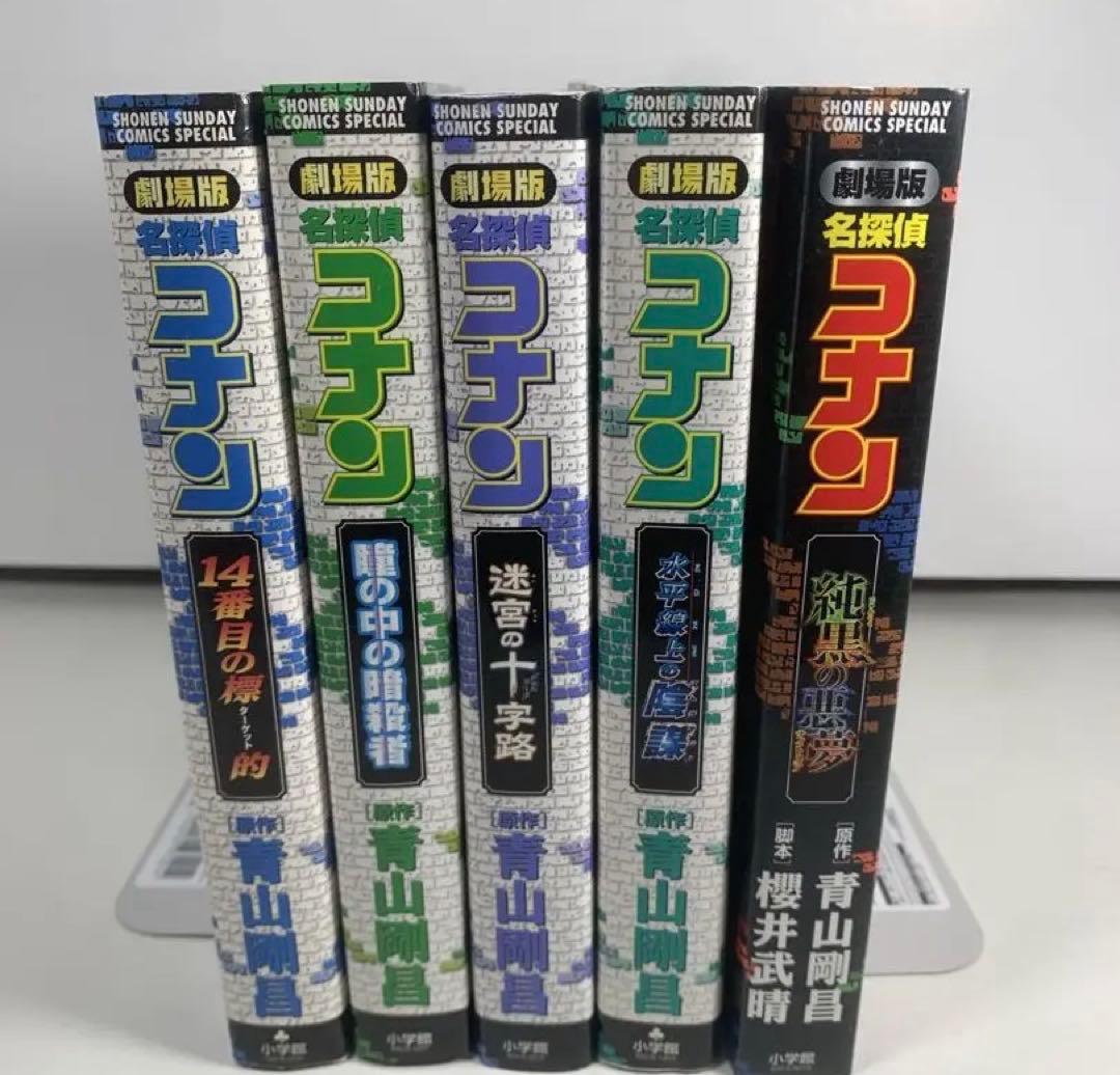 名探偵コナン　1〜106全巻　ダイジェストブック含む関連本 30冊