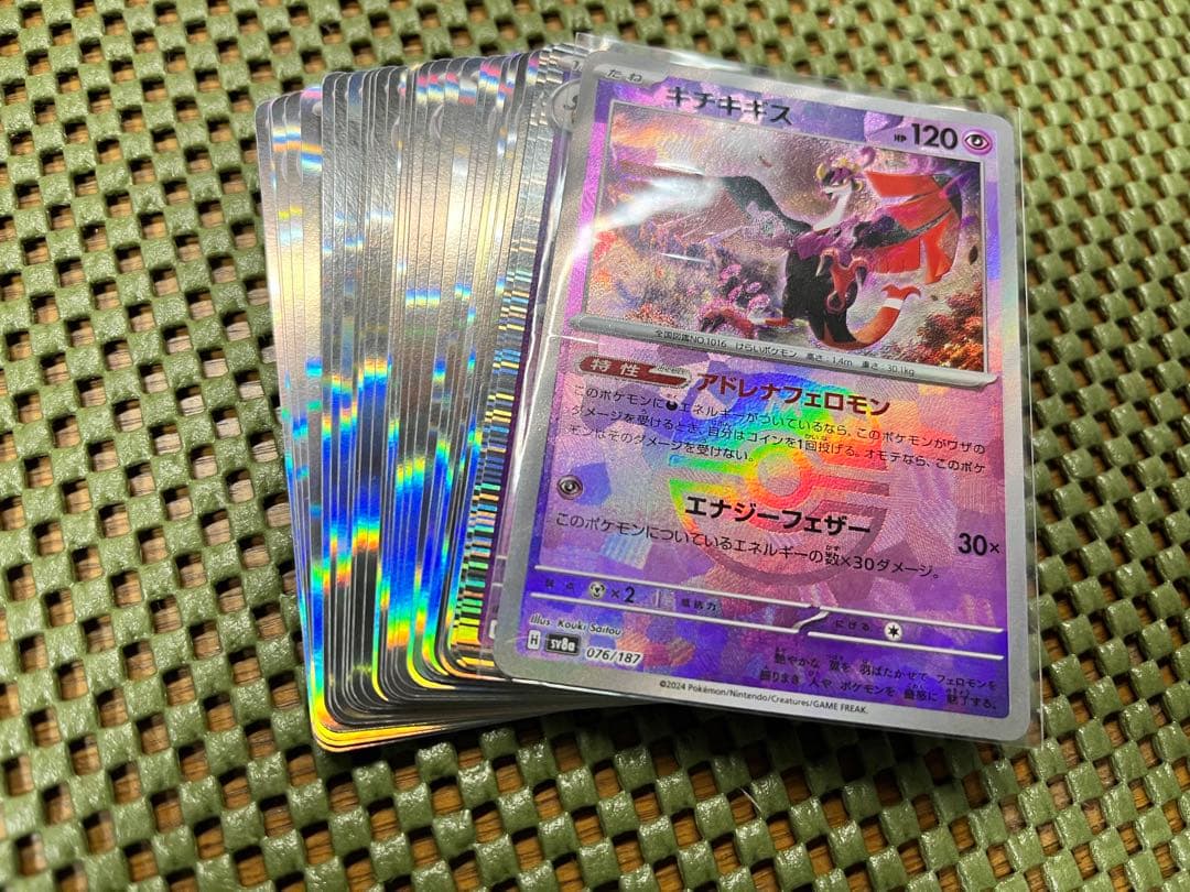 ポケモンカード　ピカチュウ 291/sv-p げきとうスパーク 2025