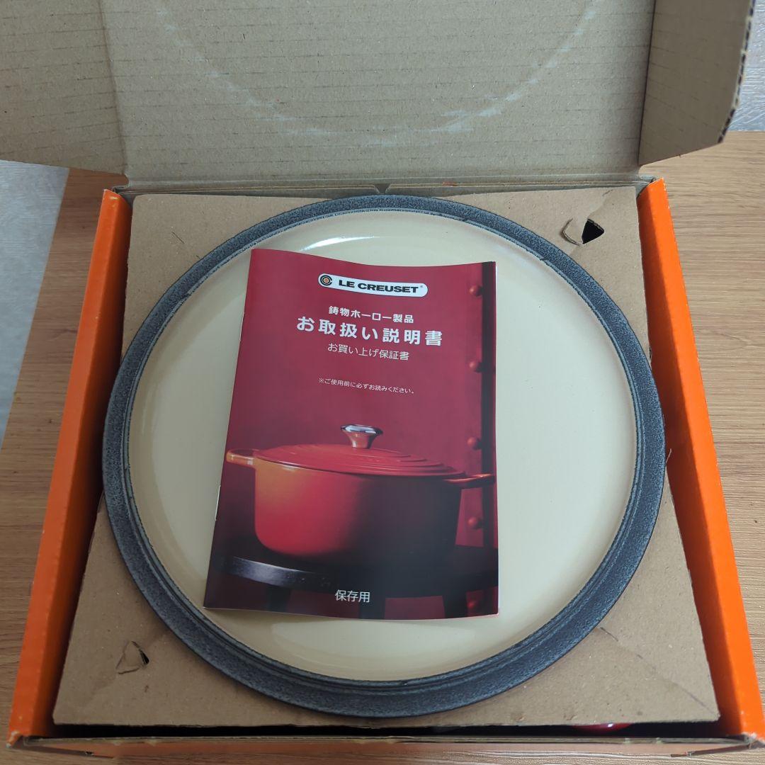 【新品・未使用】LE CREUSET 赤 ホーロー鍋 約20cm