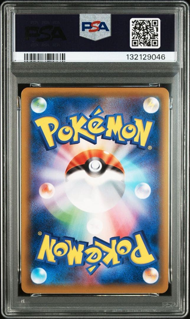 PSA10 イーブイ PROMO S-Pプロモカード 075/S-P