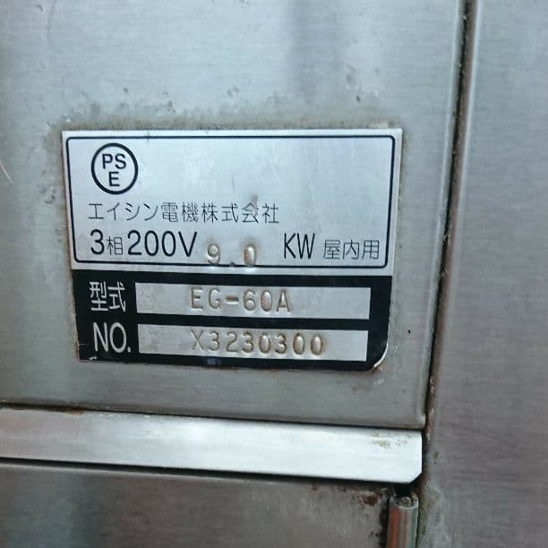 電気茹で麺機