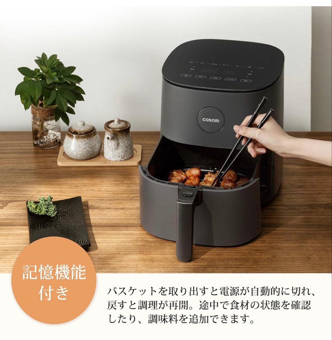 新品 COSORI ノンフライヤー 4.7L レシピブック付き