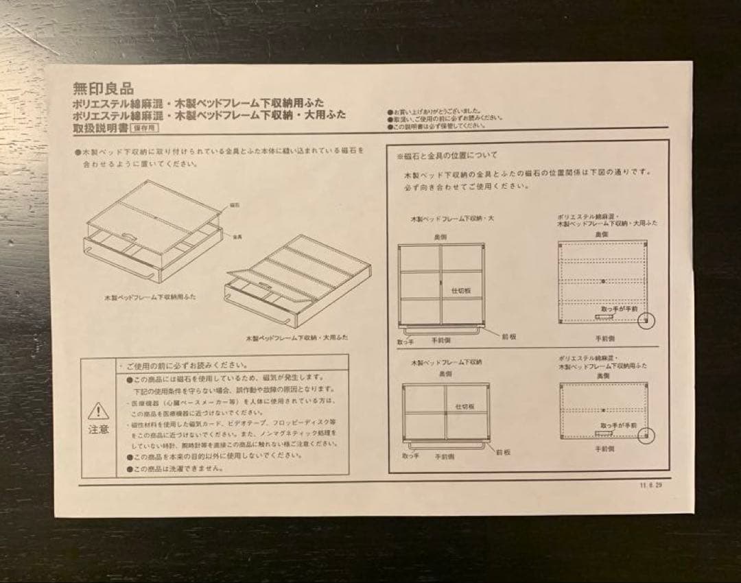 無印良品 ベッドフレーム下収納 小 ウォールナット材 ふた付き【2点】