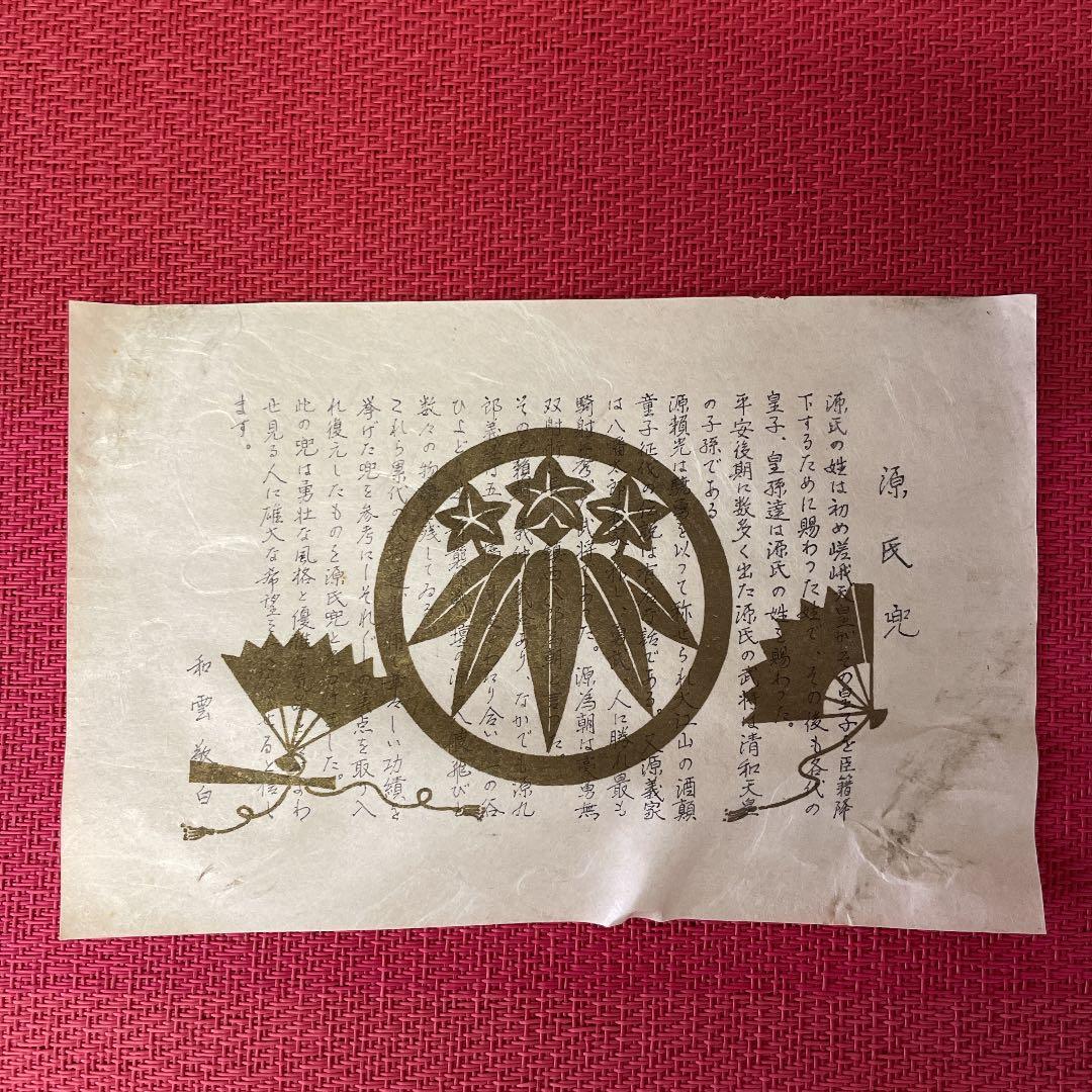 お値下げ中＊サムライ、源氏兜、侍、兜、鋳物、節句、端午の節句、美術工芸品