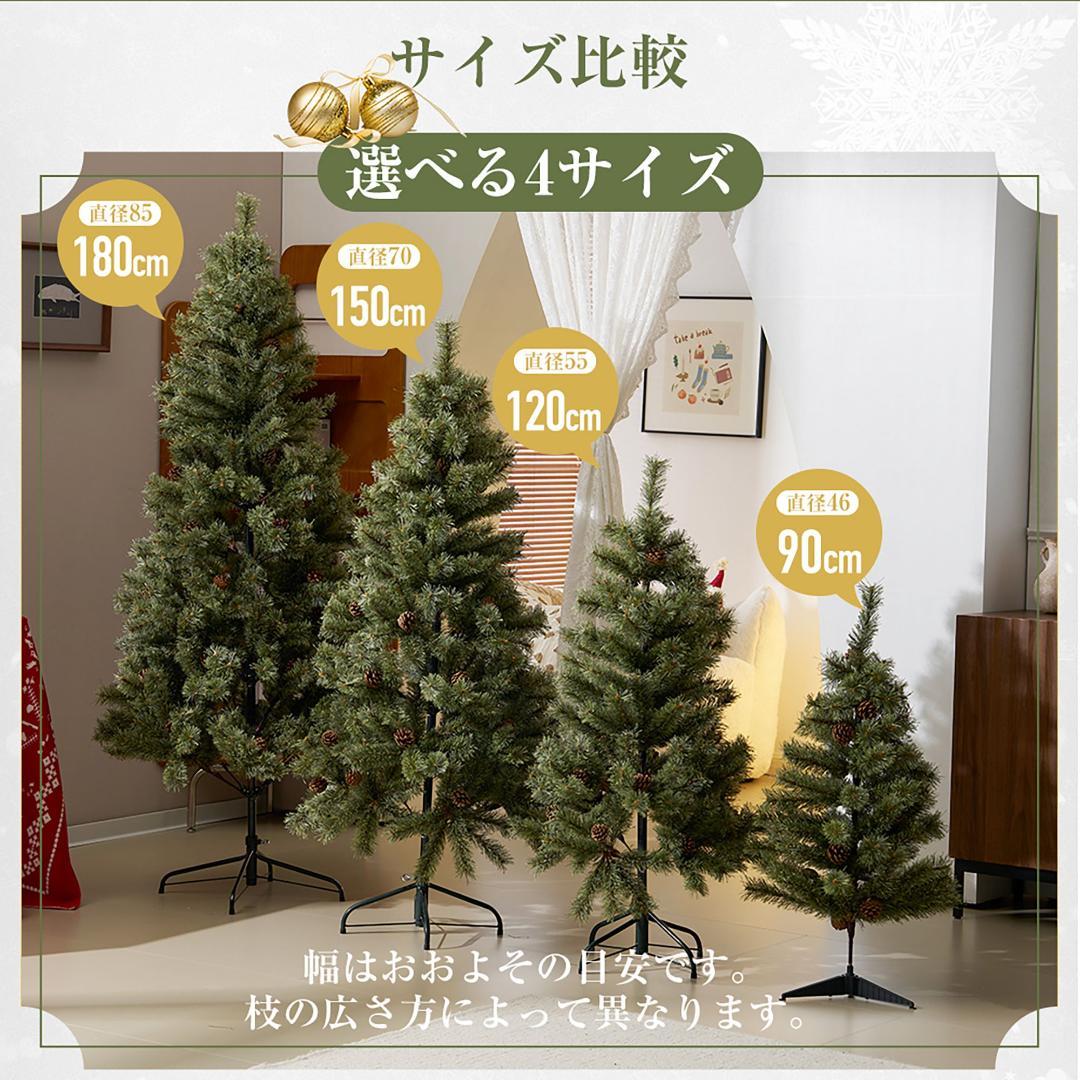 超人気！【高180cm】クリスマスツリー 北欧 松ぼっくり付 飾りGreen