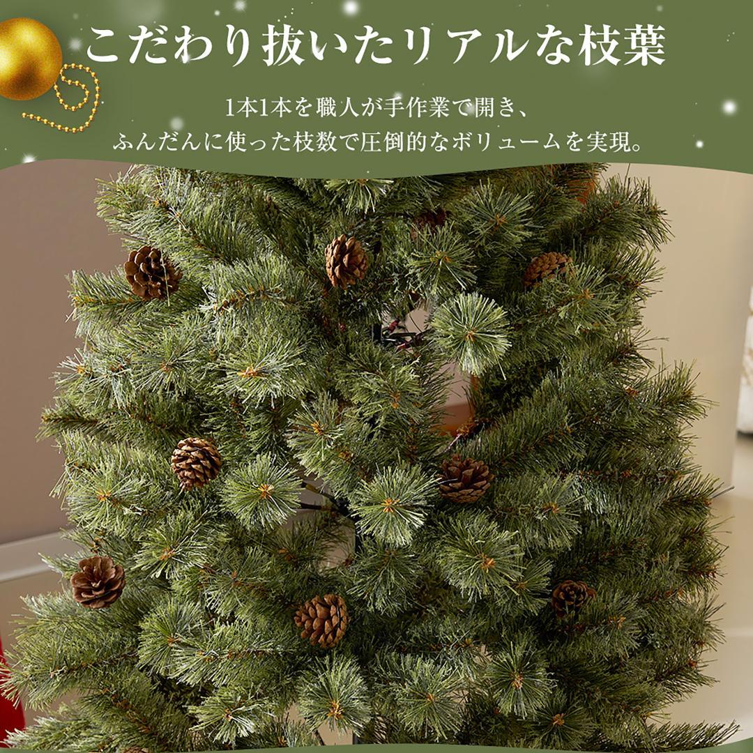超人気！【高180cm】クリスマスツリー 北欧 松ぼっくり付 飾りGreen