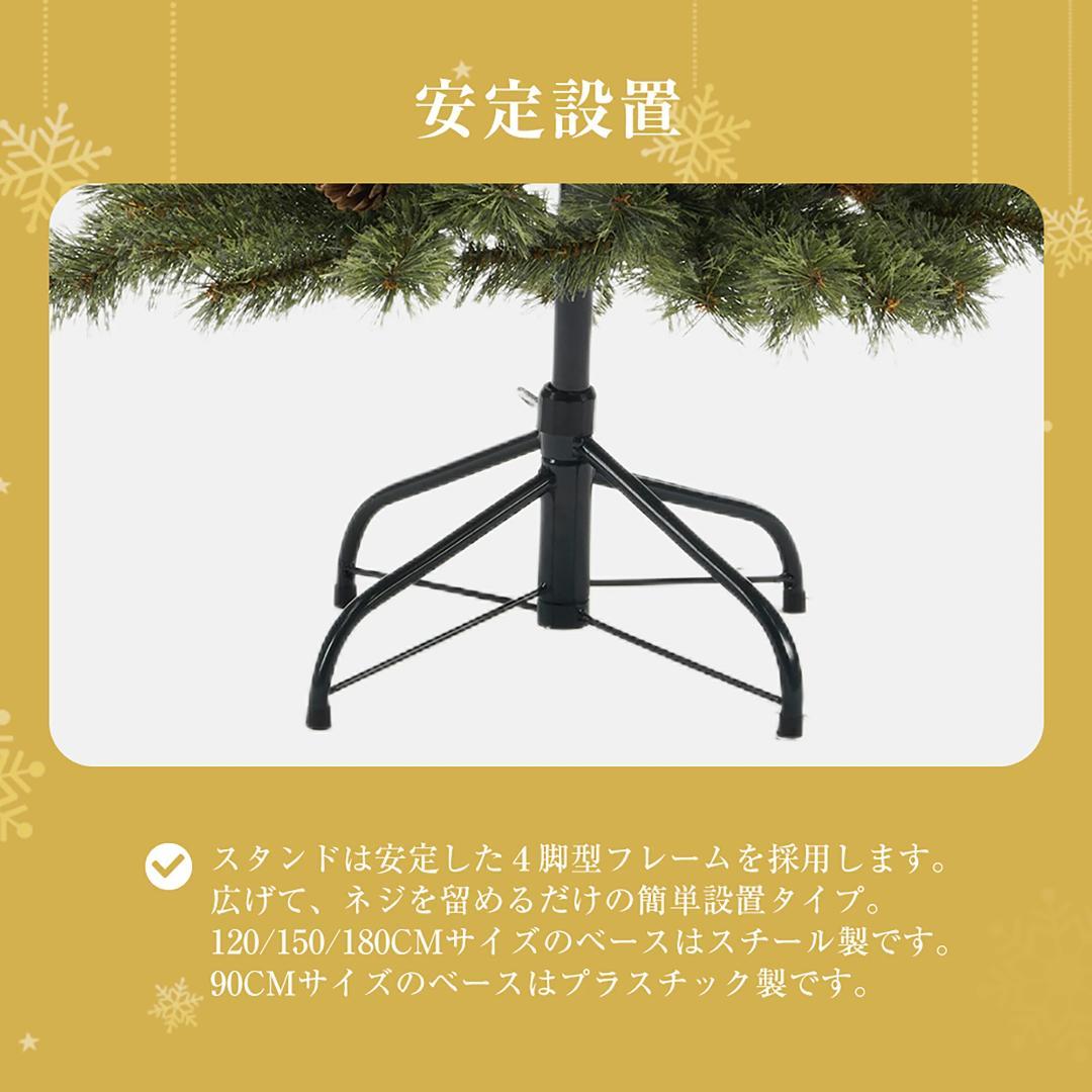 超人気！【高180cm】クリスマスツリー 北欧 松ぼっくり付 飾りGreen