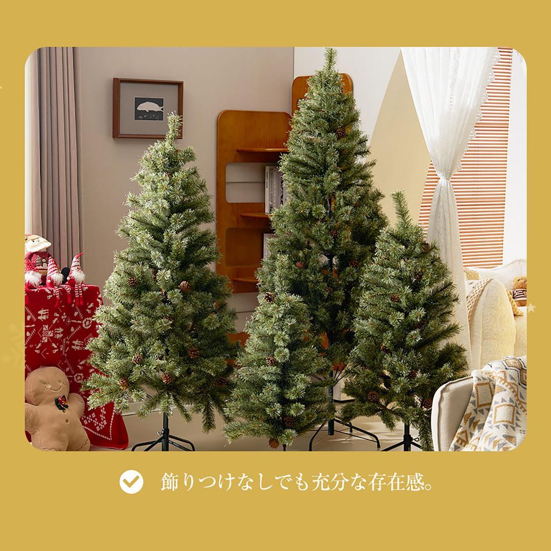 超人気！【高180cm】クリスマスツリー 北欧 松ぼっくり付 飾りGreen