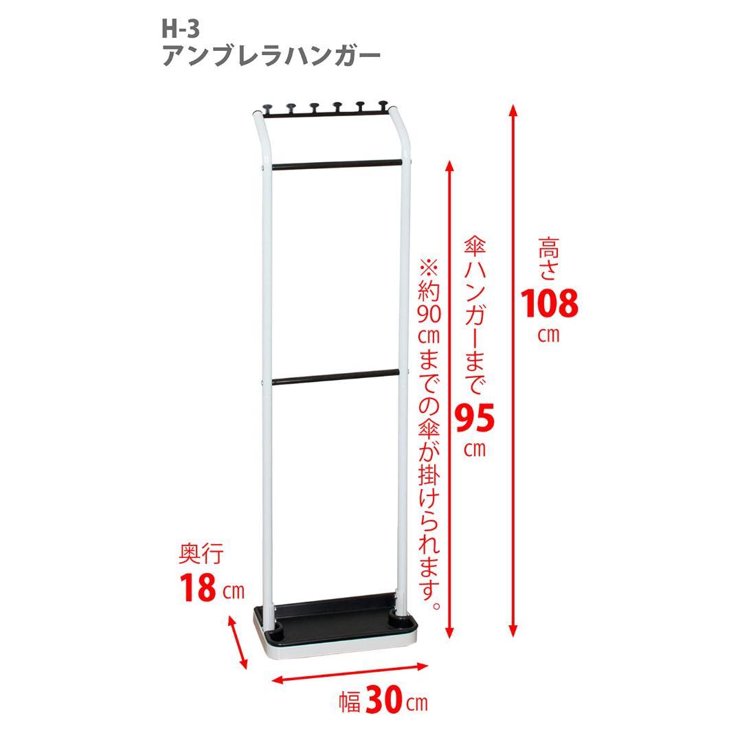 傘を立てずに掛けて収納 傘立て フック