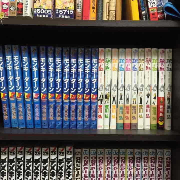 色々な漫画