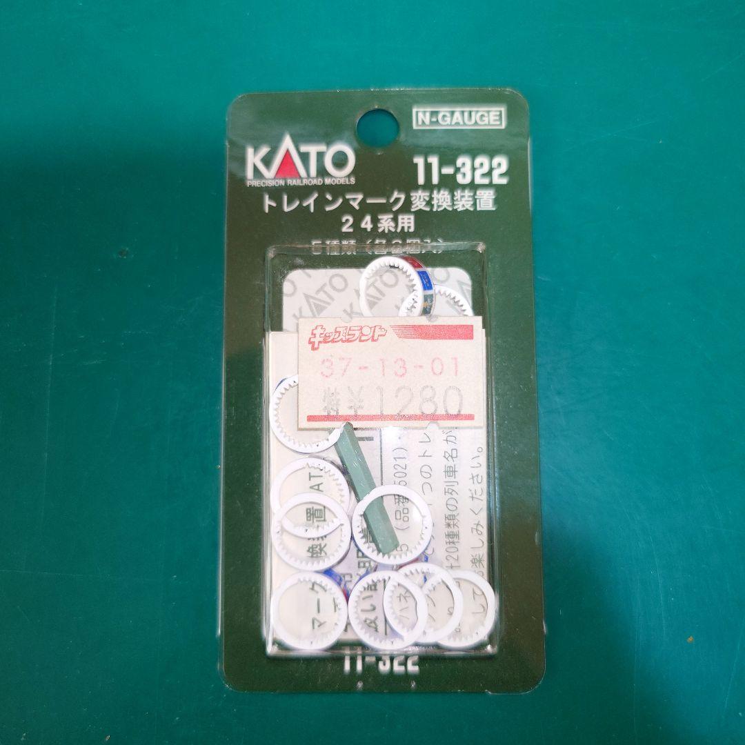KATO 24系北斗星 Nゲージ 7両セット＋3両セット＋2両＋マーク変換装置付