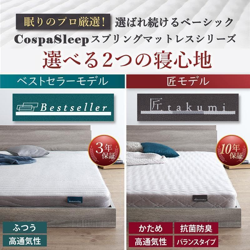 【peach】 ダブルベッド 収納 棚 2口コンセント マットレス付 RG