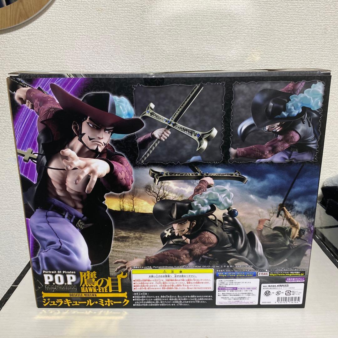 ミホーク　maximum フィギュア　開封品
