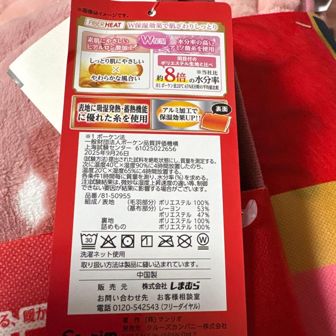 FIBER HEAT ハローキティ 敷きパッド 枕パッド ２種各2点セット