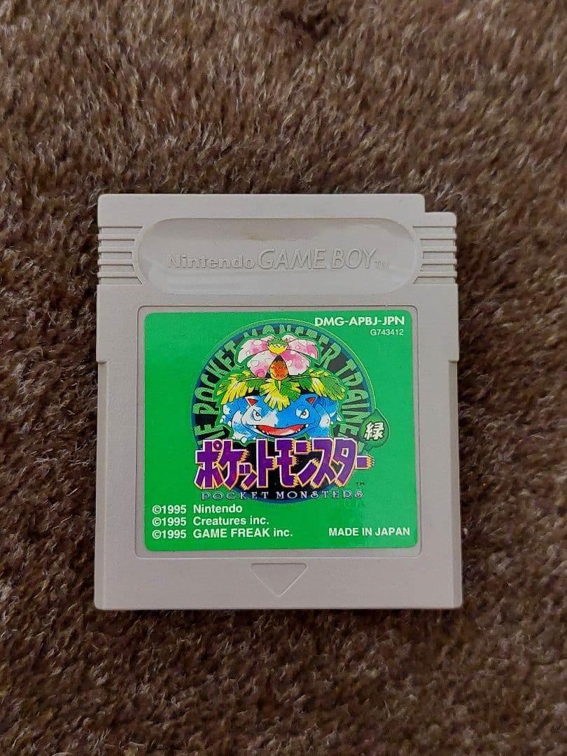 ポケットモンスター 緑 ゲームボーイ
