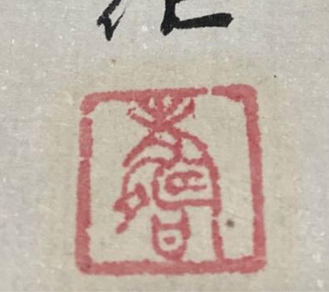 掛軸 安藤栖阜『鶏 にわとり』日本画 紙本 肉筆 共箱付 掛け軸 No.974