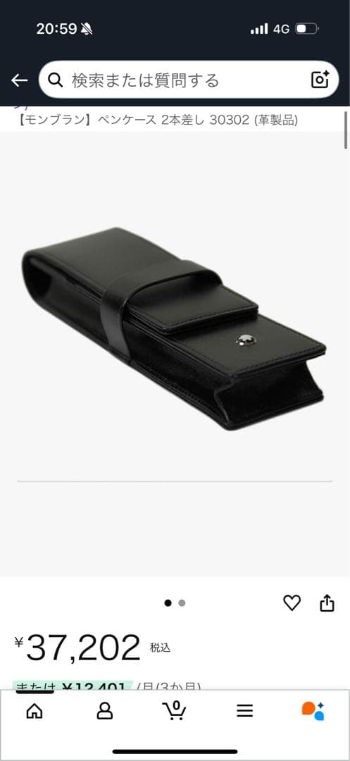 MONTBLANC マイスターシュテュックP149 FPプラチナライン