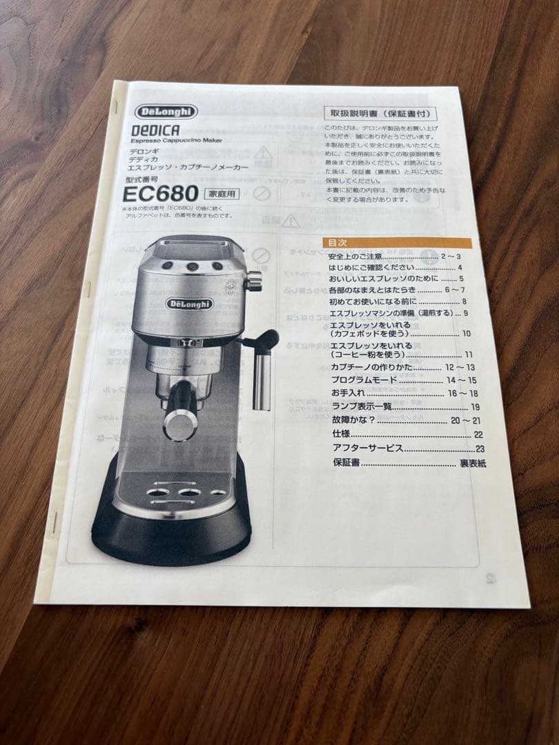 デディカ EC680M
