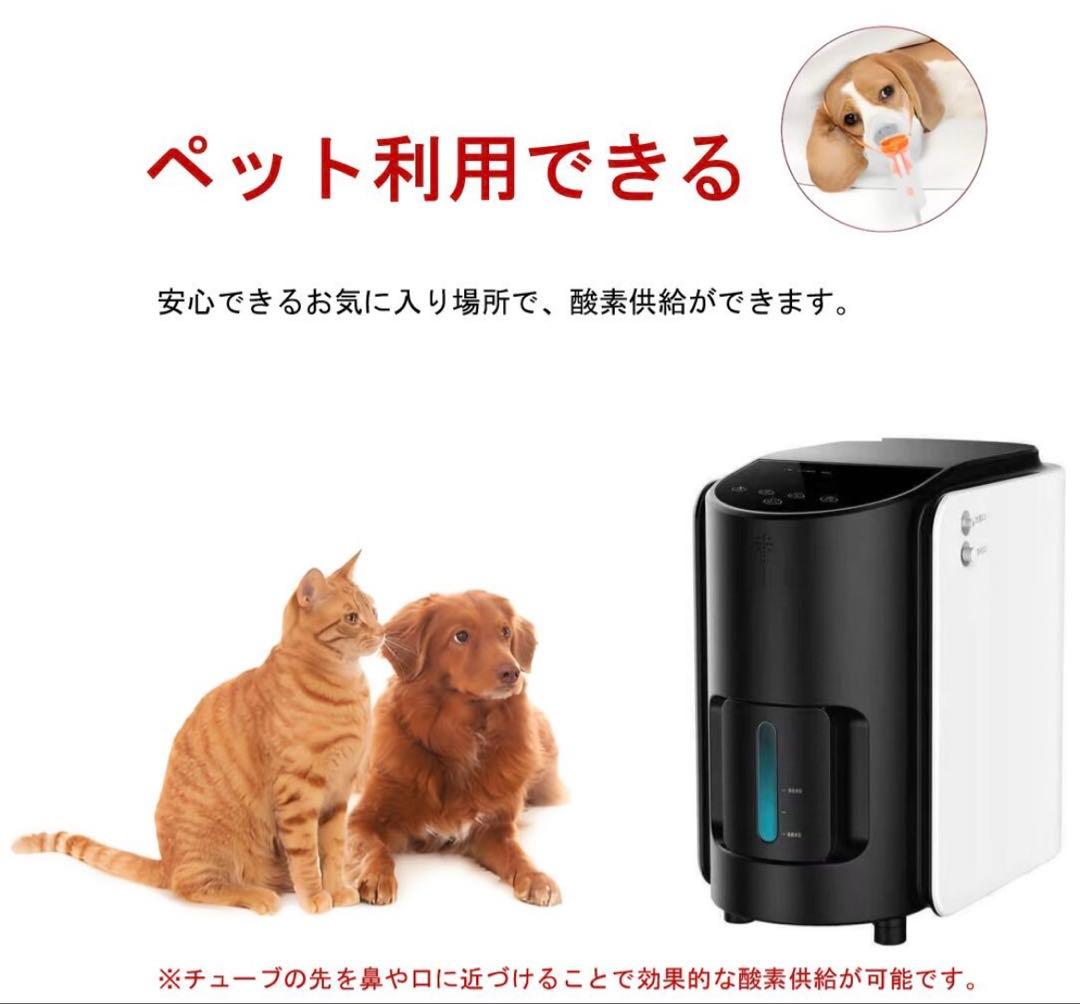 24時間内配送‼️ IKOU MEDRIS 家庭用酸素発生器 ペット 人間