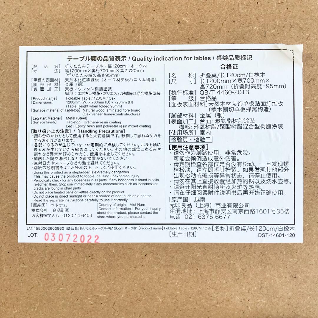 無印良品　木製折りたたみテーブル　ダイニング　デスク　学習机　120