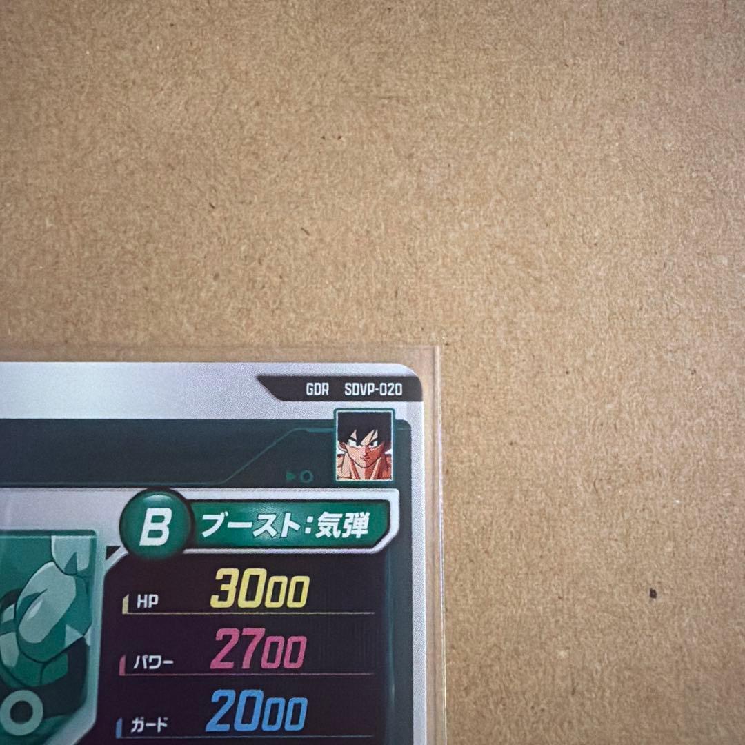 ドラゴンボールスーパーダイバーズ　プレバン　天使悟空セット