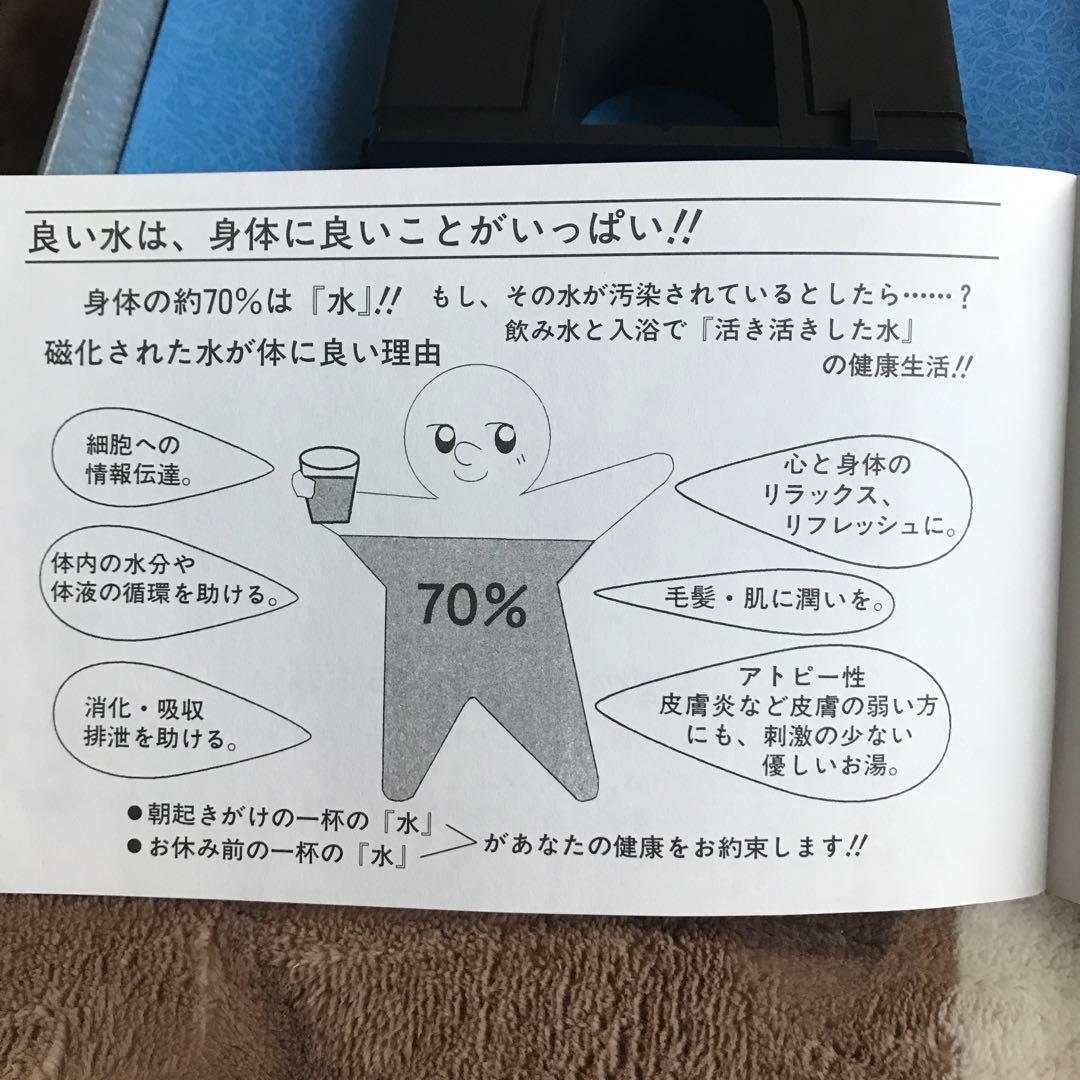 磁気式活水器