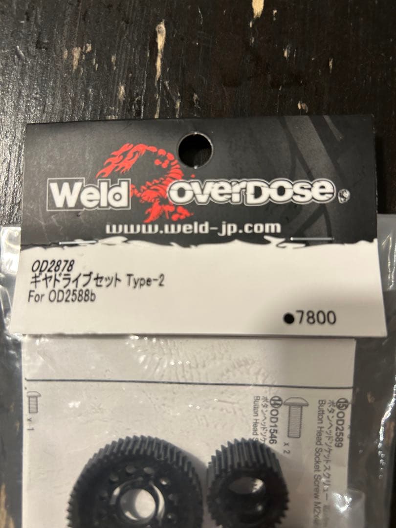 【OVERDOSE】ギヤドライブセットType-2 (For OD2588b)