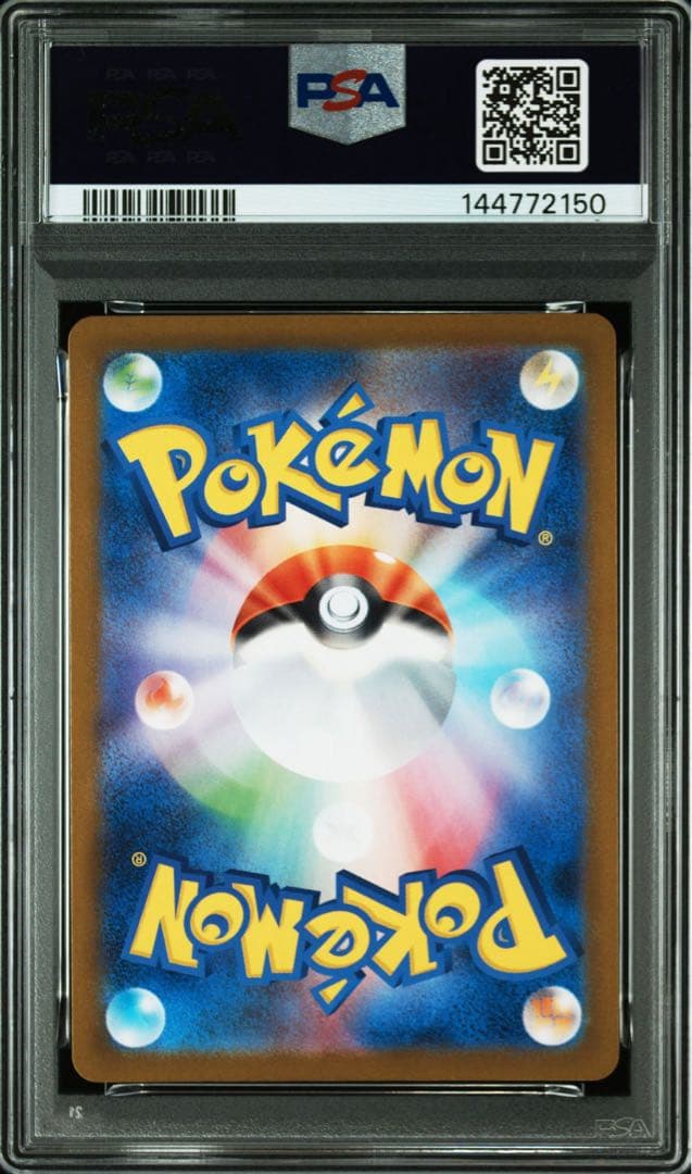 PSA10 3連番 ヒトカゲ リザード メガリザードンYex ミラー