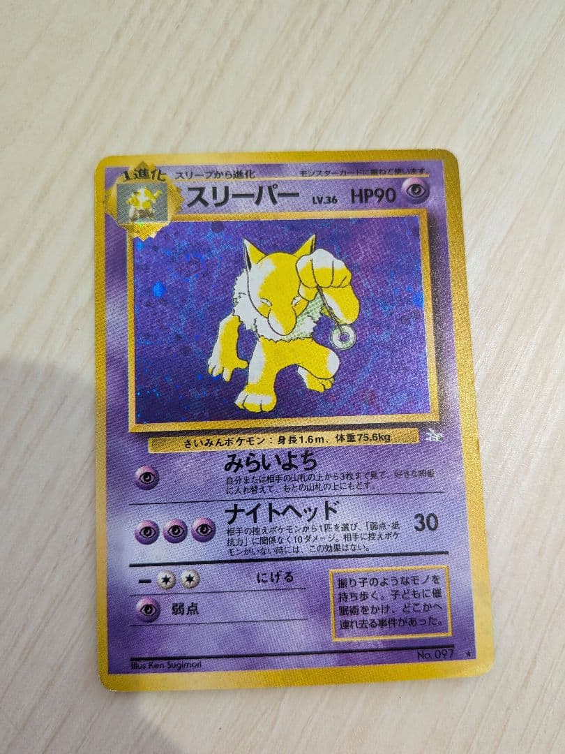 ブ*ン様 ポケモンカード旧裏 第一弾 カード全てキラ６枚セット売り