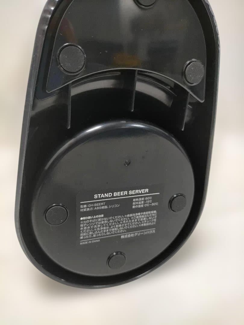 超音波式 スタンドビールサーバー グリーンハウス 新品未使用 251225-11