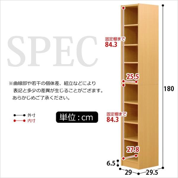 細長い 縦長 大容量 調節可能 整理 本棚 ラック ナチュラル