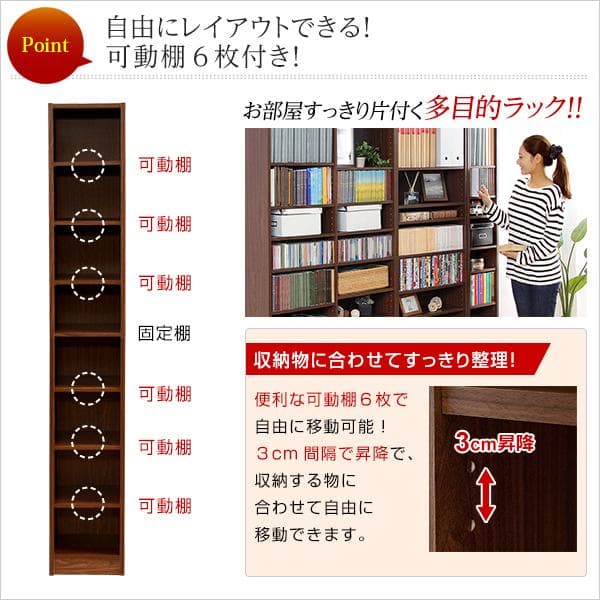 細長い 縦長 大容量 調節可能 整理 本棚 ラック ナチュラル
