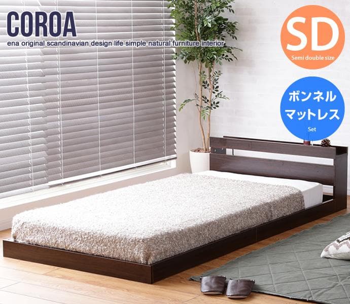 【新品・送料無料】【セミダブル】Coroa フロアベッド（マットレス付き）