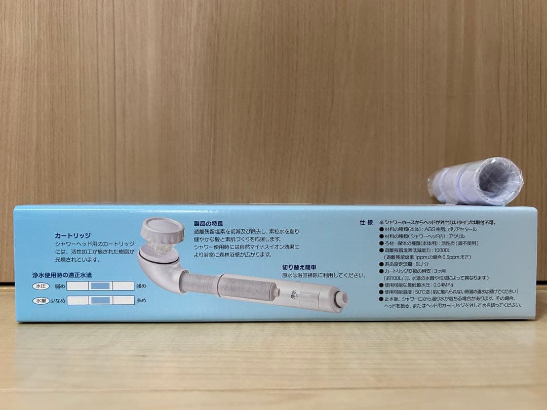 【新品未使用】素粒水 フリーサイエンス シャワーヘッド 新型浄水器&カートリッジ