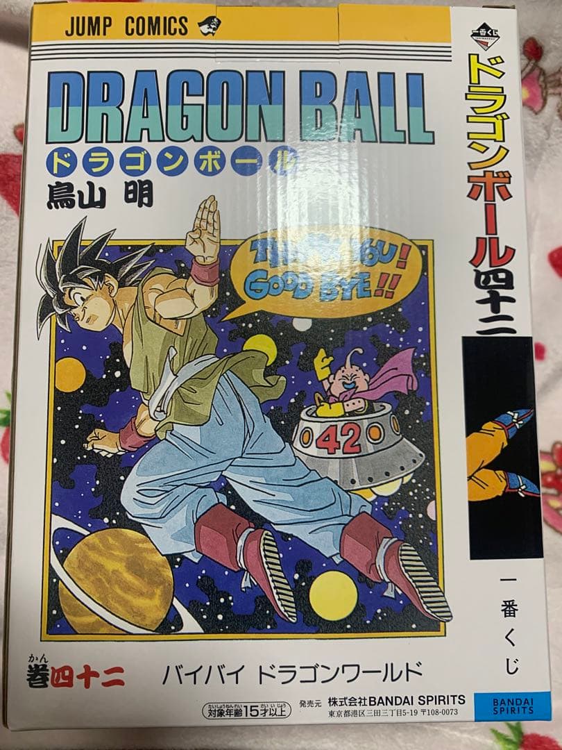 お*ム様 一番くじ　ドラゴンボール40th 其の一　B賞　フィギュア　開封済み