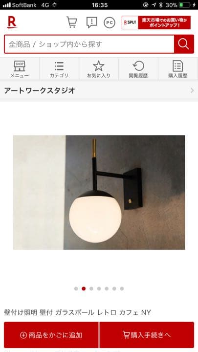 壁付けライト