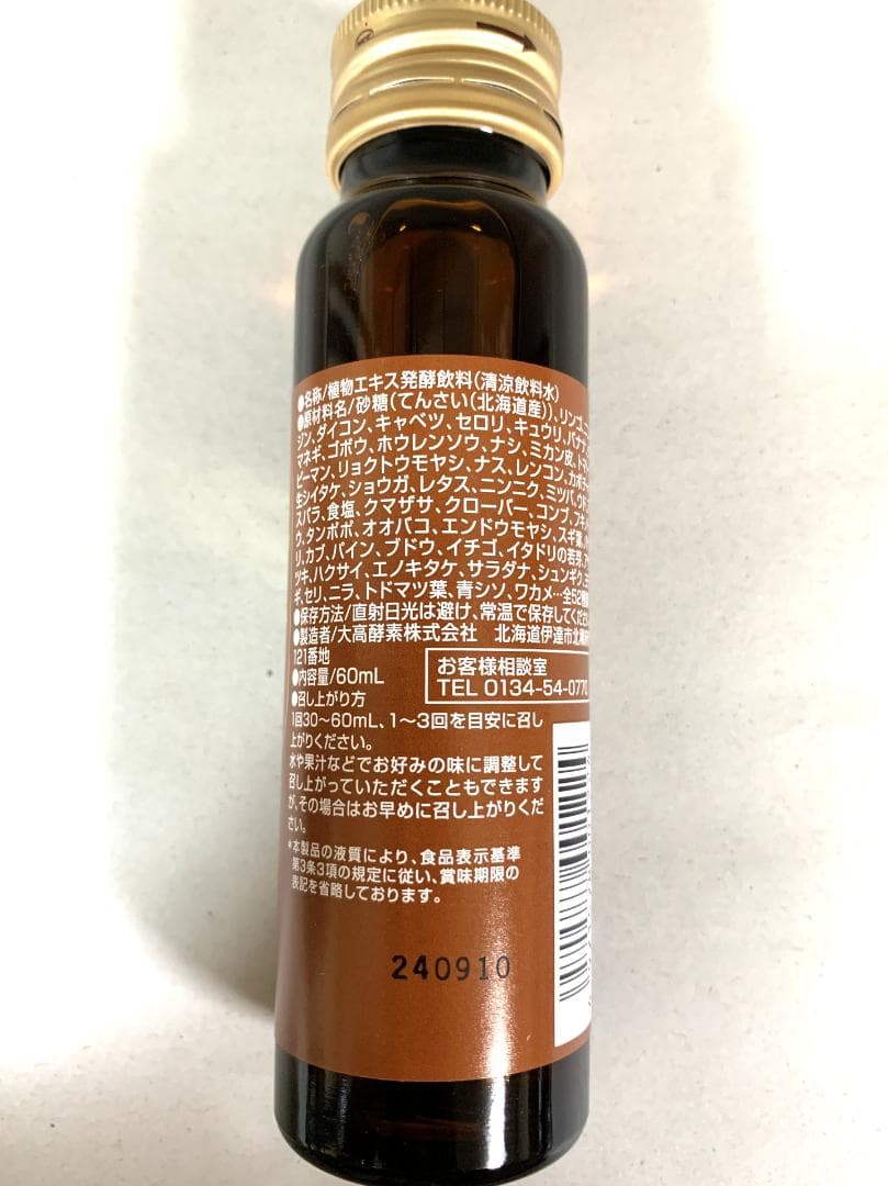 まみお大高酵素 スーパーオオタカ 12箱セット【K1824-1377】