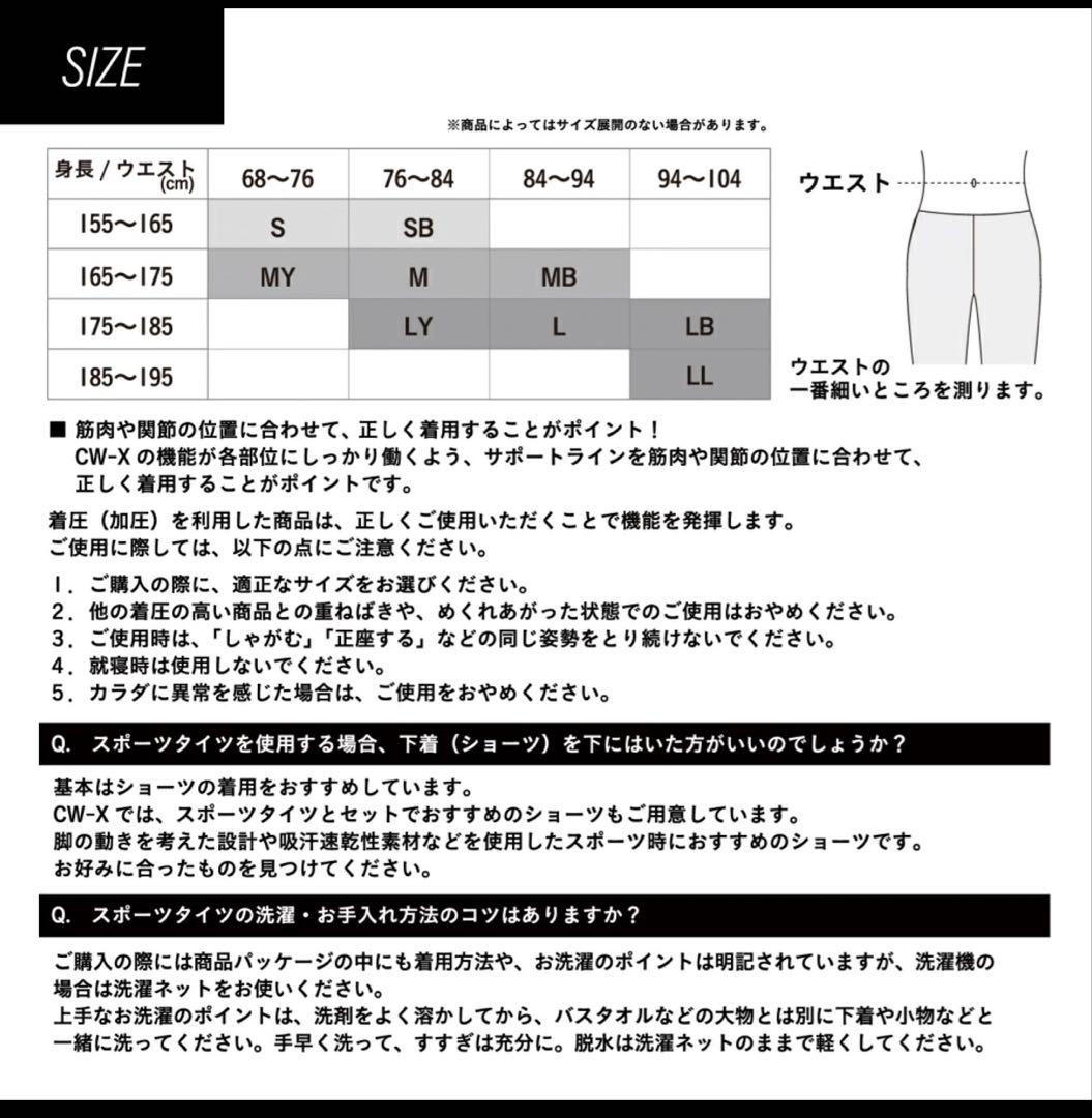 CW-X GENERATOR HZO699 ジェネレーターモデル2.0 L