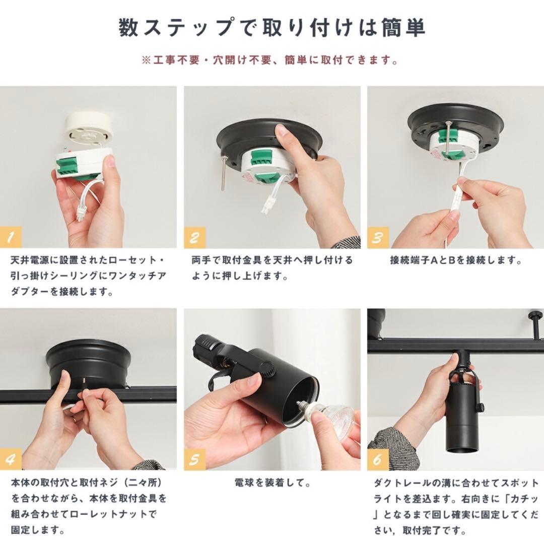 ダクトレール用スポットライト　1m　BLACK　2セット