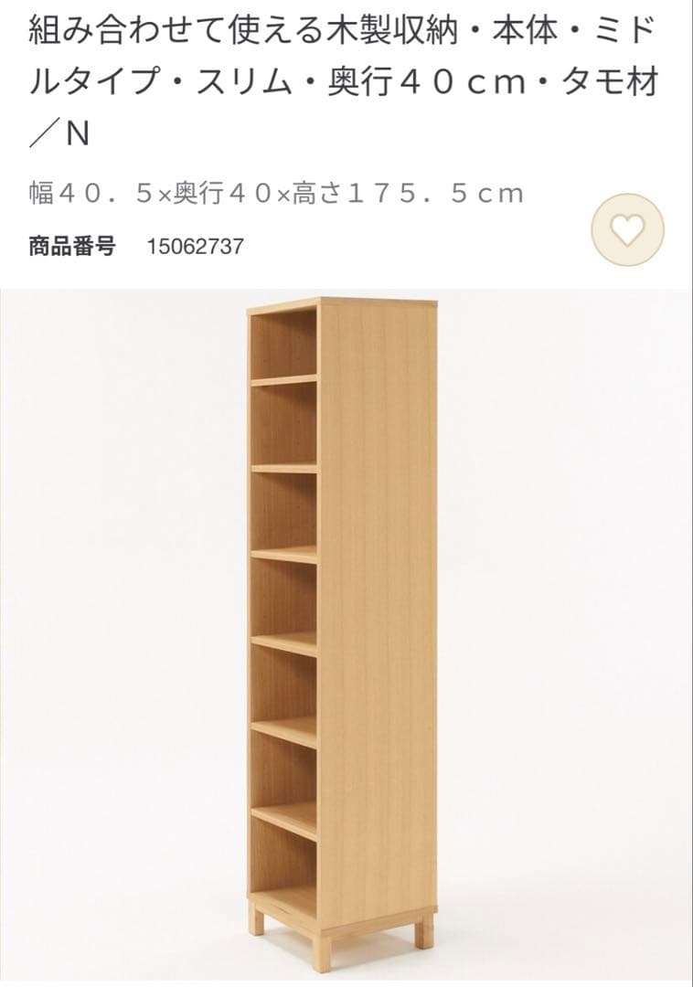 組み合わせて使える木製収納ハイタイプ・奥行40ｃｍ