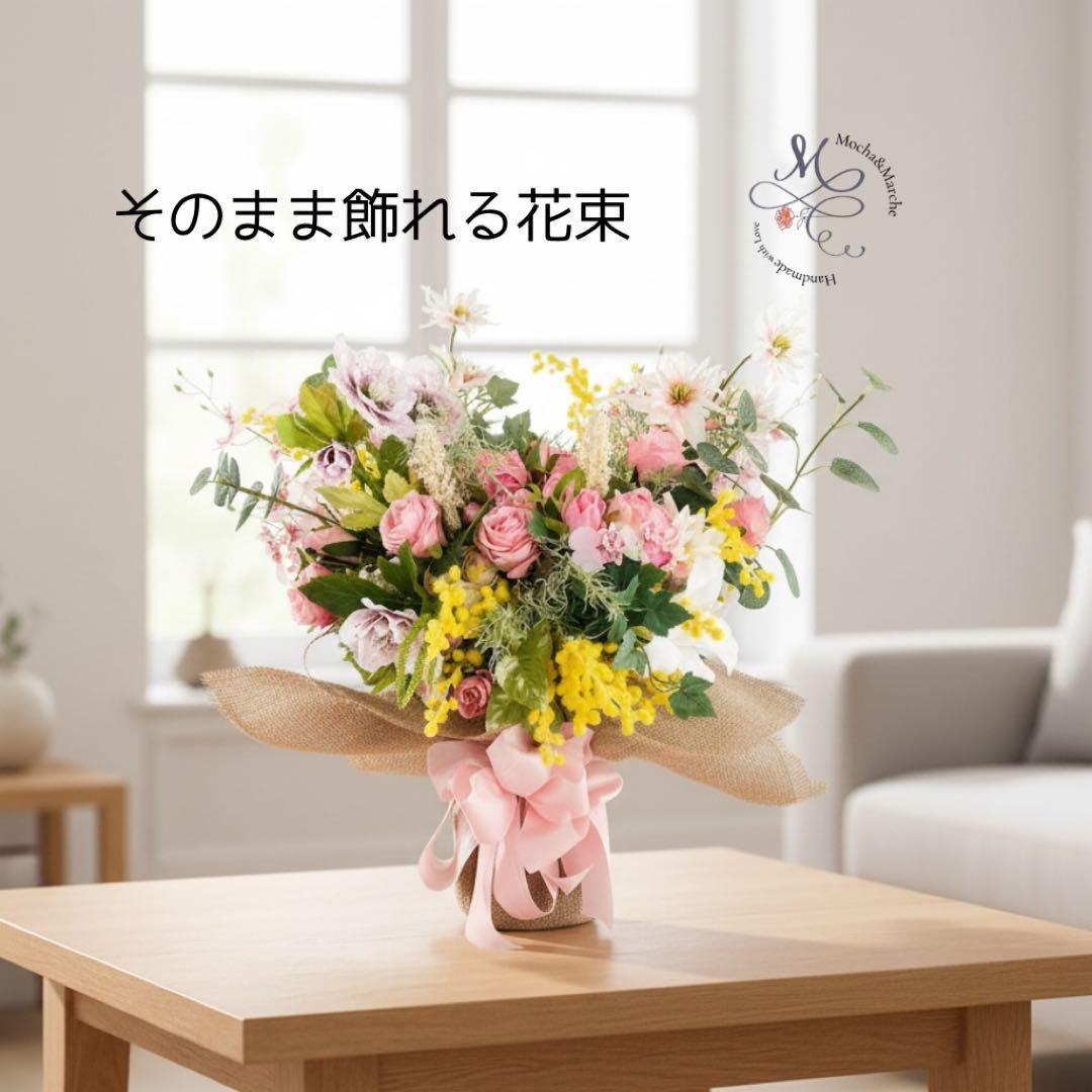 春を束ねた飾る花束ブーケ｜ミモザ・クリスマスローズ・薔薇 光触媒フラワー