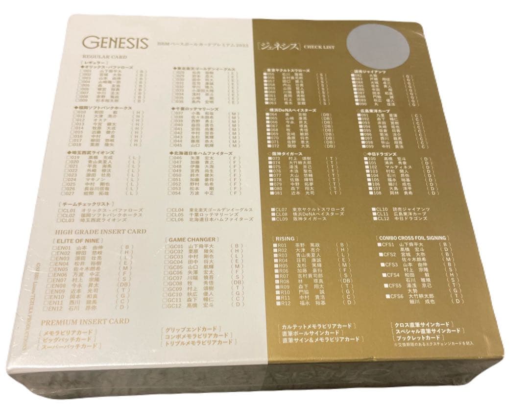 BBM 2023 GENESIS 新品未開封ボックス　シュリンク付き　完売商品