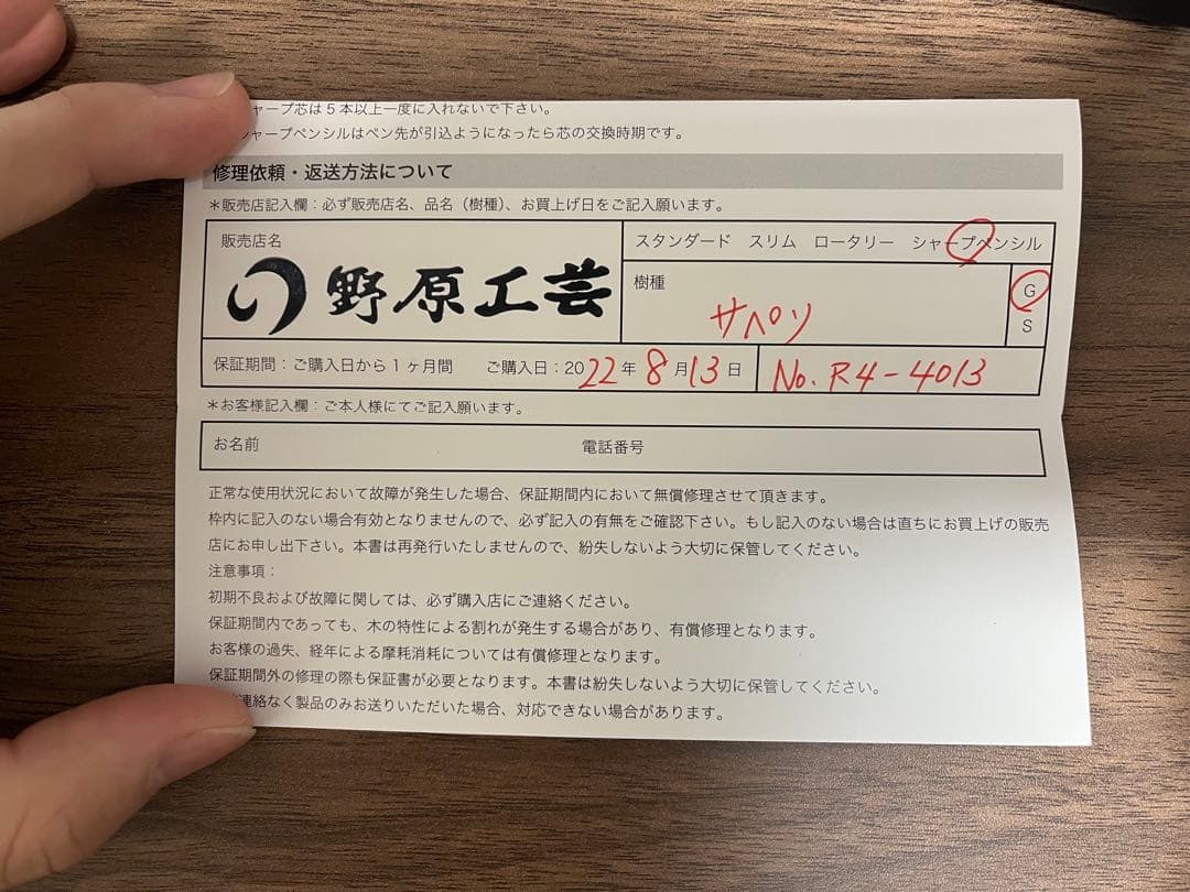 野原工芸 木製シャープペンシル　商品説明必読