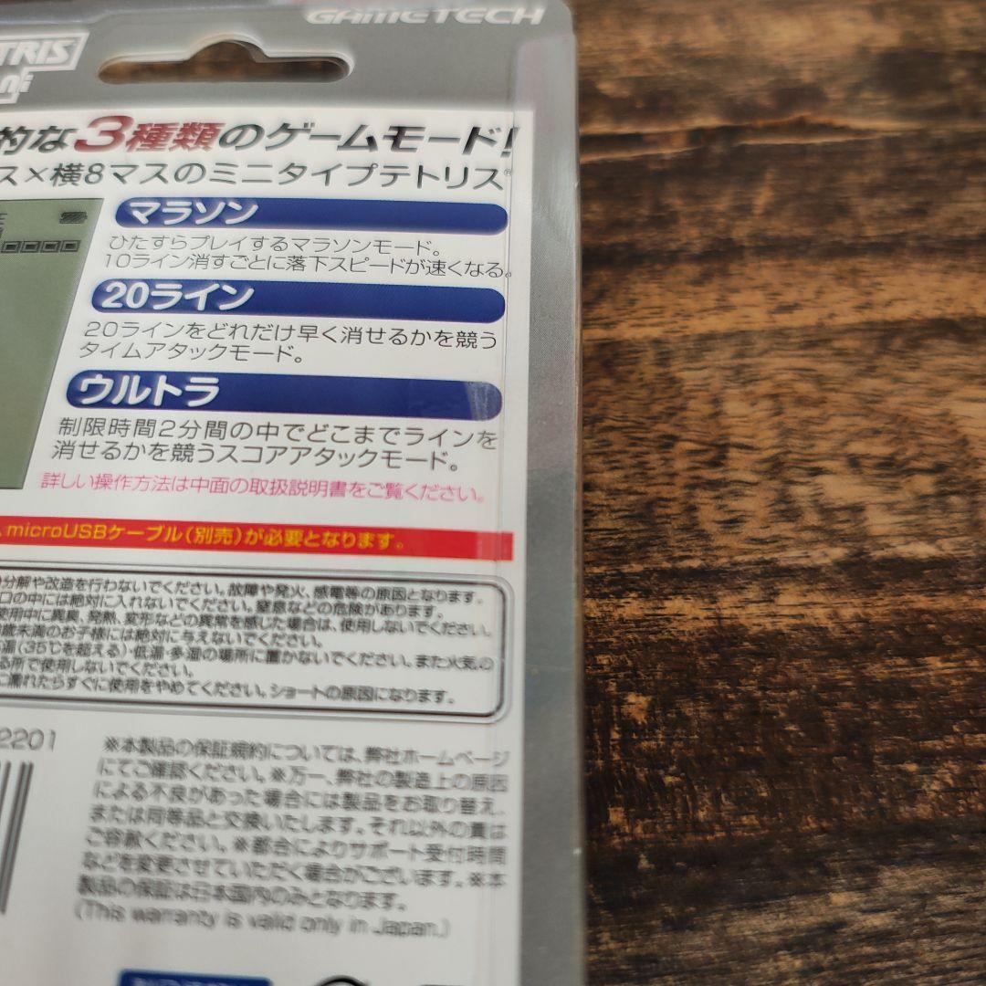GAMETECH TETRIS mini テトリスミニ キーホルダー