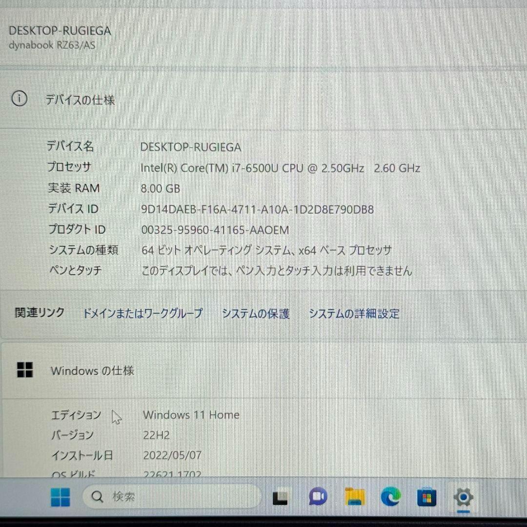 TOSHIBA Dynabook i7 8GB SSD256GB ノートPC