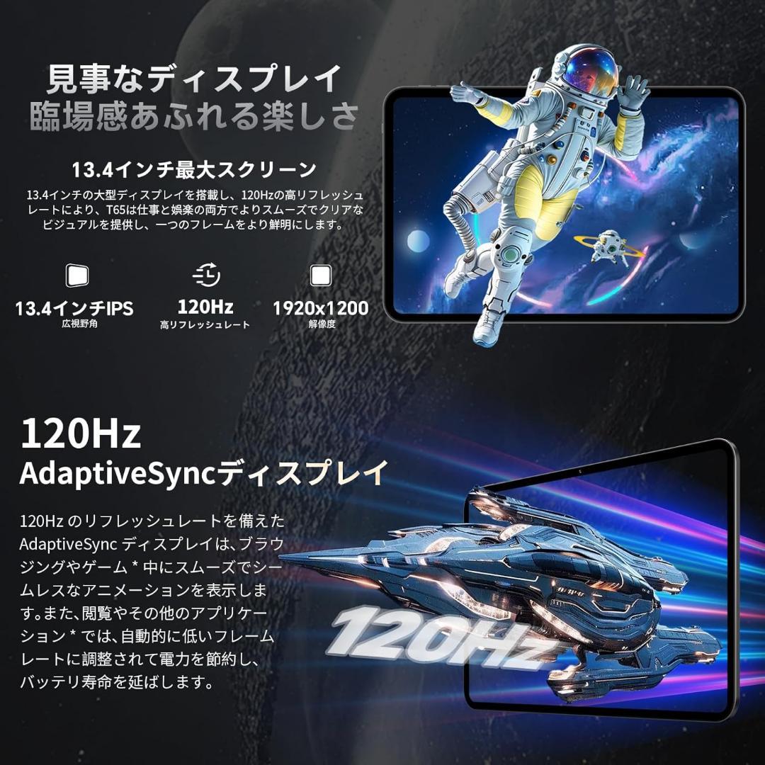 タブレット Android 16 搭載 TECLAST T65 13インチ 大型