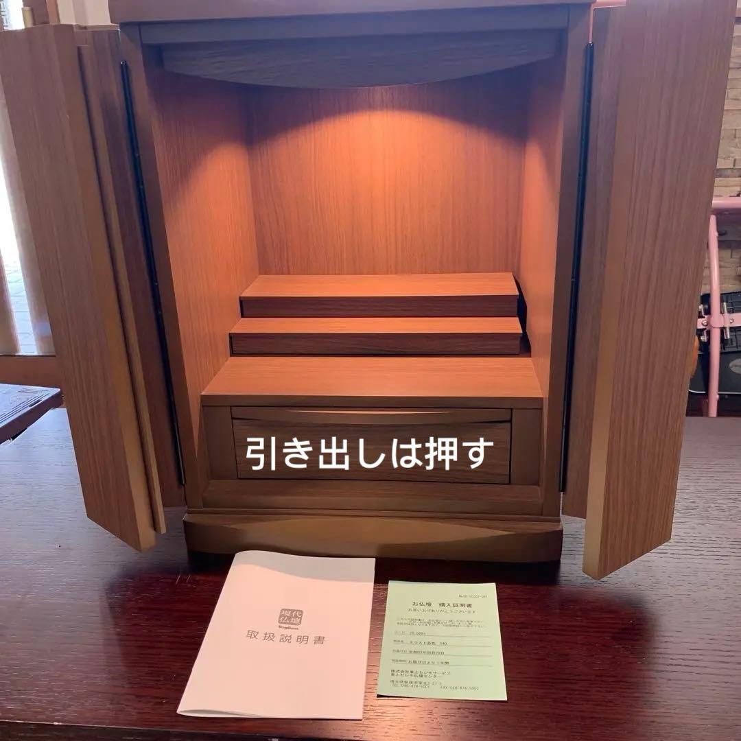 【現代仏壇】Yagiken美しい化粧板とMDFで作った高級コンパクト仏壇新未使用