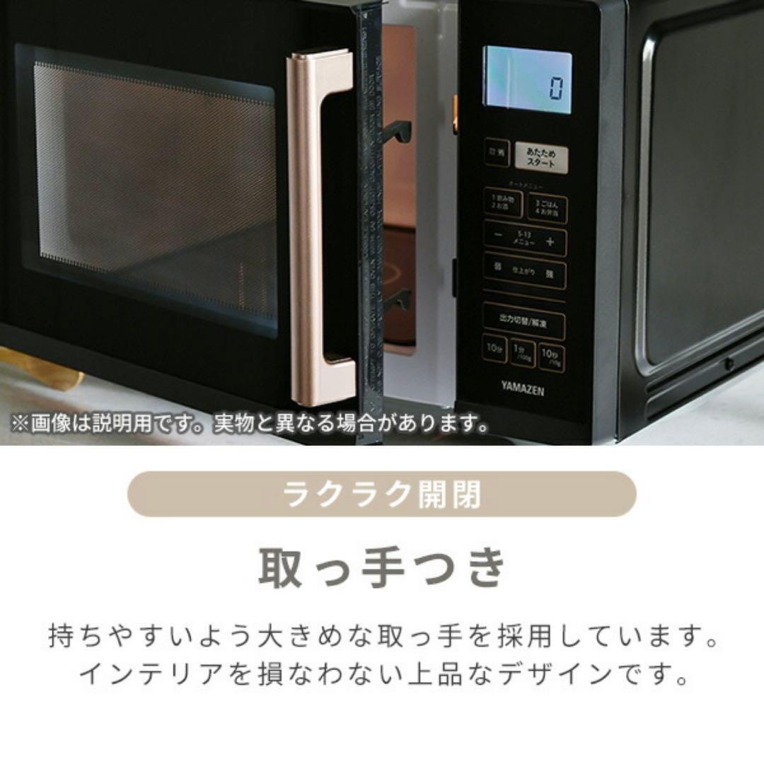 2024年製 美品 電子レンジ 23L YRV-F230 山善 YAMAZEN