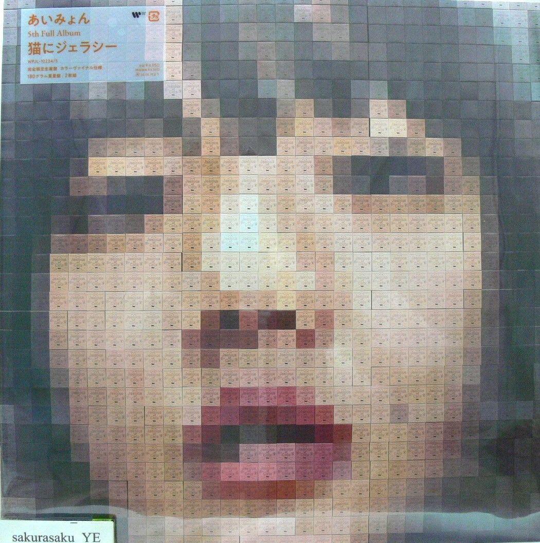 [未使用品 アナログレコード LP盤 2枚組]　あいみょん　猫にジェラシー