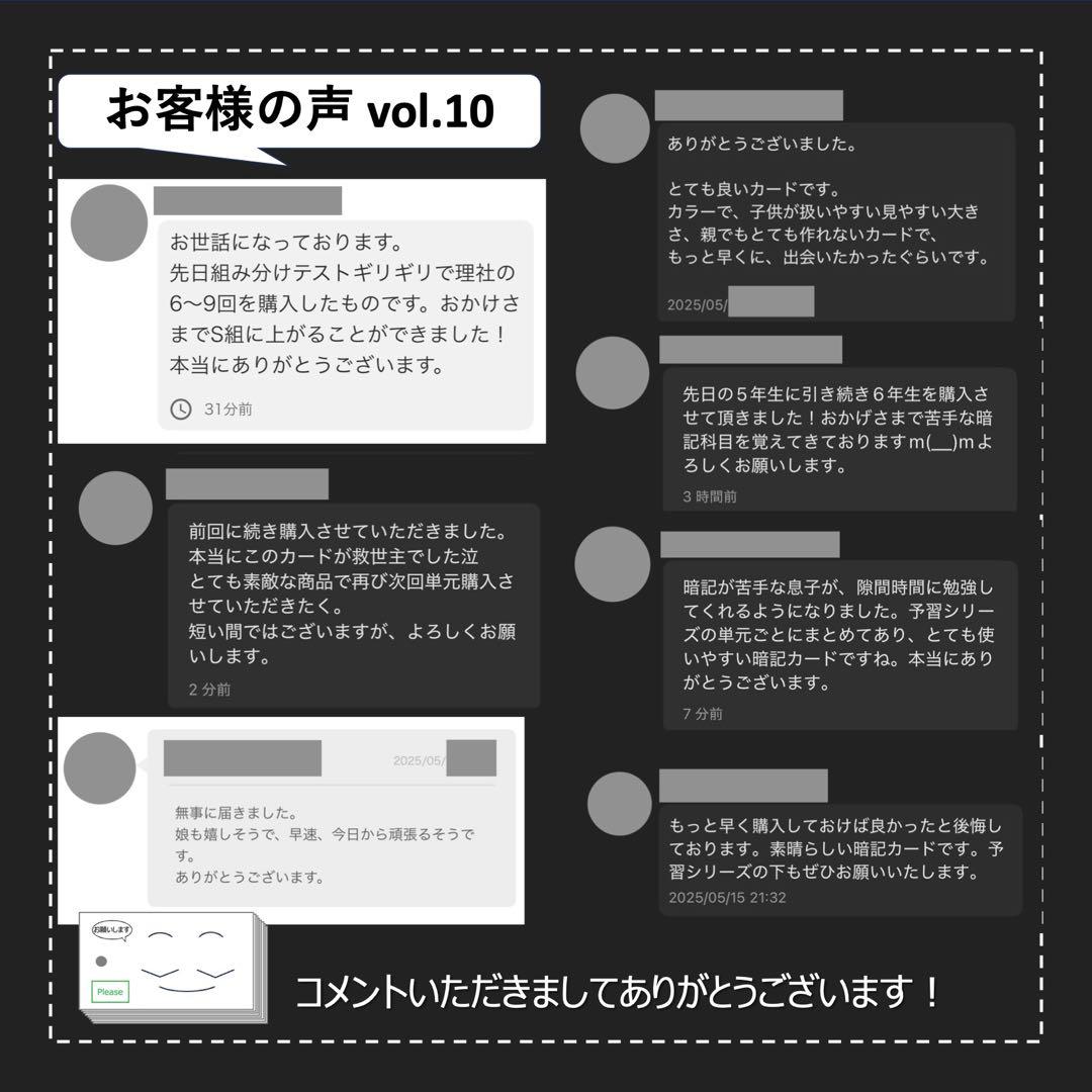 中学受験 暗記カード【4年上 社会・理科 11-14回】組分けテスト対策 予シリ
